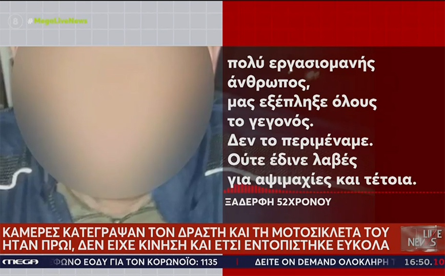 Καβάλα: Οι κάμερες κατέγραψαν τον δολοφόνο του 52χρονου – Το κίνητρο που εξετάζουν οι αρχές