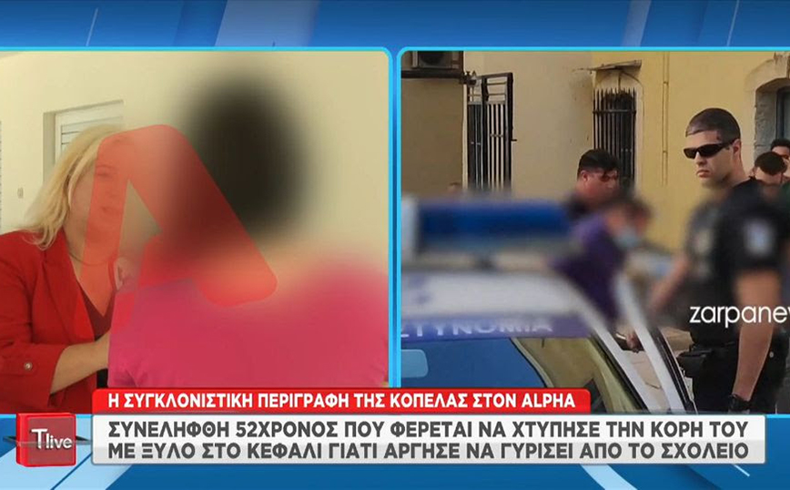 «Οι γονείς μου με απειλούσαν» λέει η 17χρονη που ξυλοκοπήθηκε από τον πατέρα της – Η σοκαριστική αντίδραση του παππού