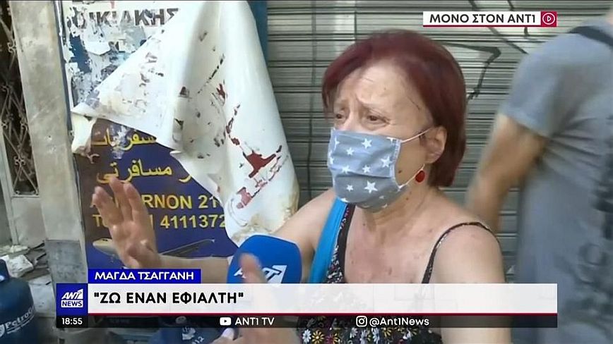 Έκρηξη στην Αχαρνών: Ζω έναν εφιάλτη, δεν ξέρω αν θα αντέξω, δηλώνει η γυναίκα που το διαμέρισμά της υπέστη ζημιές