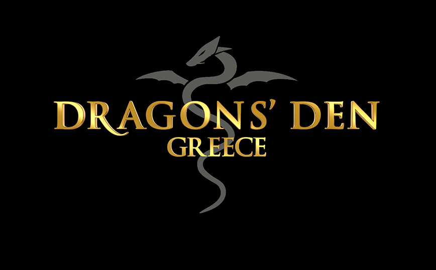 Dragons’ Den Greece III: Οι δηλώσεις συμμετοχής ξεκίνησαν