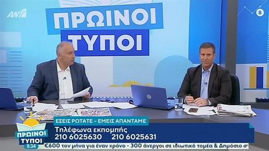 Παναγιώτης Στάθης: Γιατί δεν συνεχίστηκαν οι «Πρωινοί Τύποι»