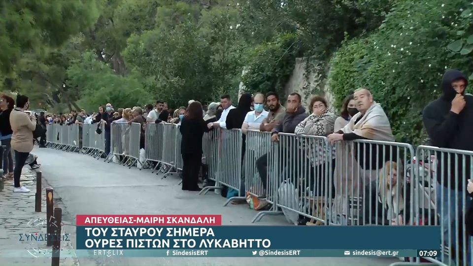 Λυκαβηττός: Ουρές πιστών από τα ξημερώματα στον ναό των Αγίων Ισιδώρων 