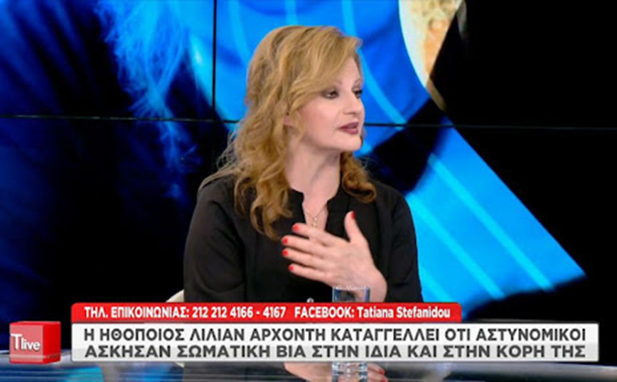 Λίλιαν Αρχοντή: Ο αστυνομικός είχε πατήσει την κόρη μου στην πλάτη – Μας τραβολογούσαν και μας χτυπούσαν