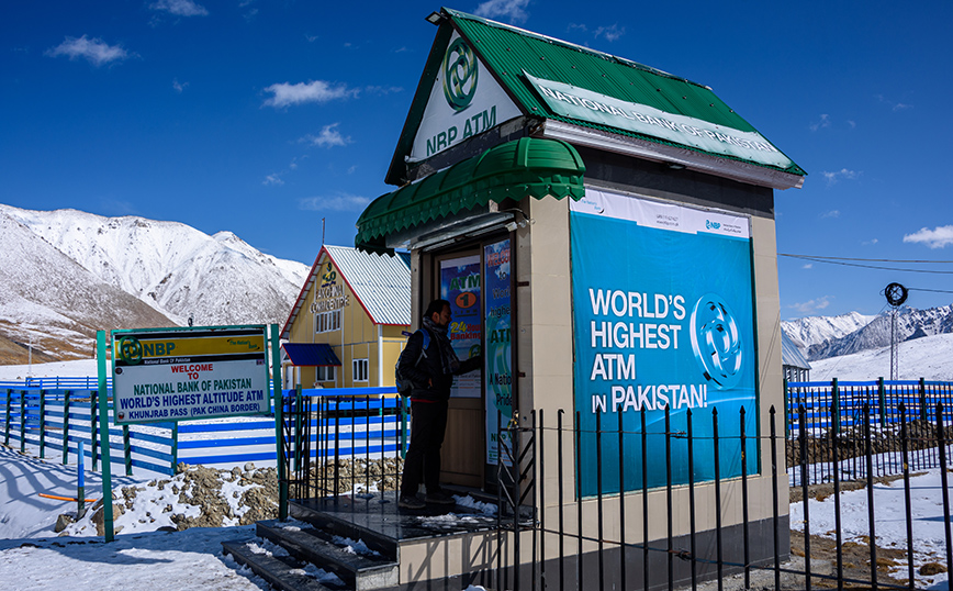 Το ΑΤΜ στο Πακιστάν με το μεγαλύτερο υψόμετρο στον κόσμο Το ΑΤΜ στο Πακιστάν με το μεγαλύτερο υψόμετρο στον κόσμο