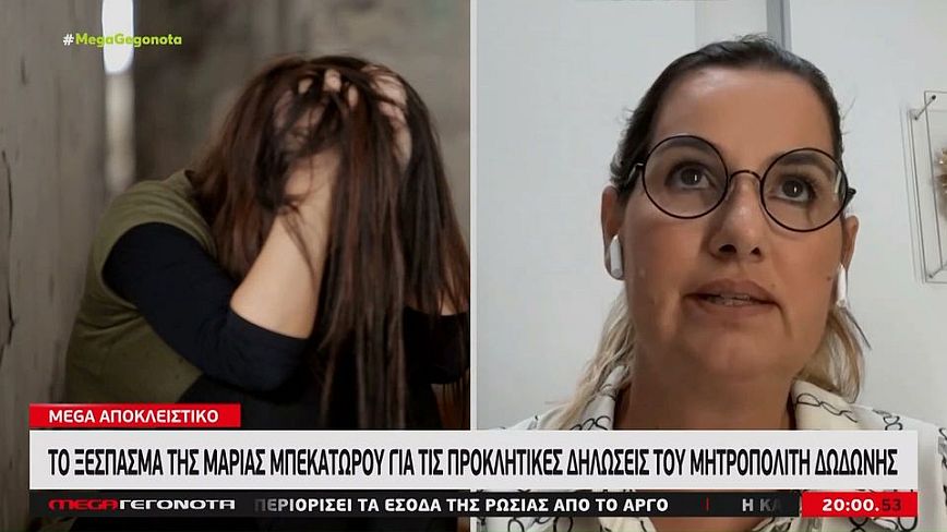 Μπεκατώρου για Μητροπολίτη Χρυσόστομο: Έχει και η Εκκλησία ευθύνη για το τι λένε οι εκπρόσωποί της