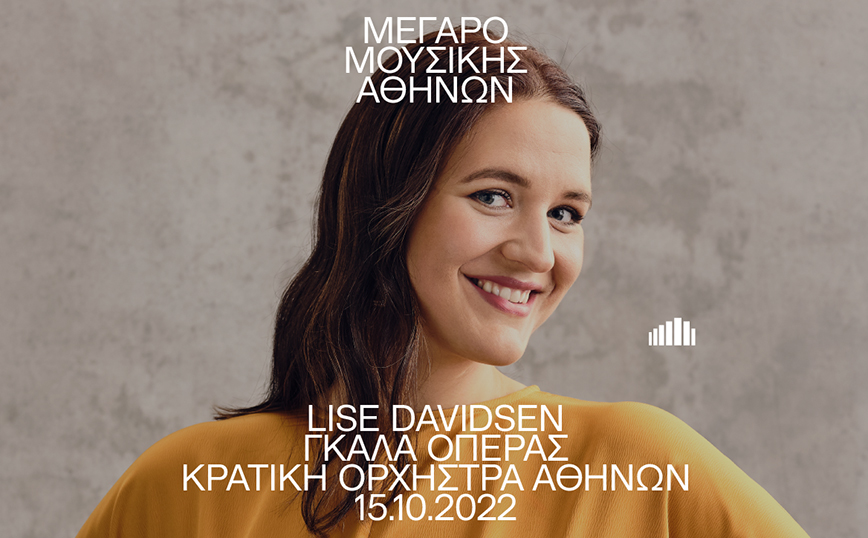 Γκαλά όπερας – Lise Davidsen: Το άστρο μιας νέας ντίβας λάμπει για πρώτη φορά στο Μέγαρο και στην Ελλάδα!