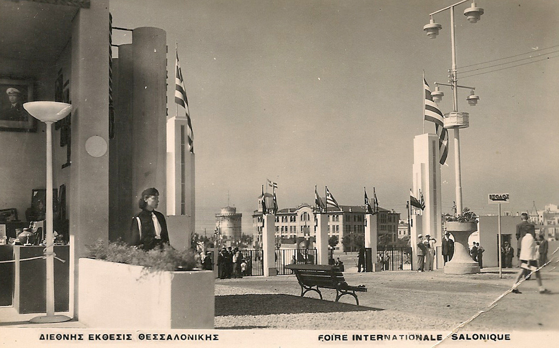 Μια από τις πρώτες ΔΕΘ με φόντο στο βάθος τον Λευκό Πύργο Μια από τις πρώτες ΔΕΘ με φόντο στο βάθος τον Λευκό Πύργο