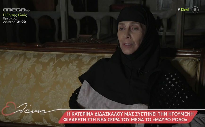 Κατερίνα Διδασκάλου: Γιατί είπε «ναι» στο «Μαύρο Ρόδο» – «Η Ηγουμένη Φιλαρέτη είναι μια μεγάλη στροφή»