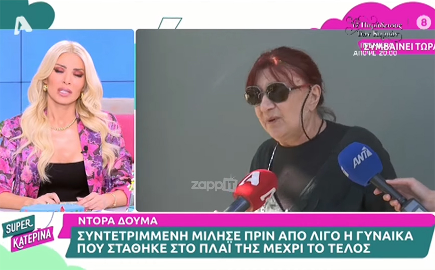 Μάρθα Καραγιάννη: Αγανάκτησε με τους δημοσιογράφους η Ντόρα Δούμα – «Πονάω, την έχασα»