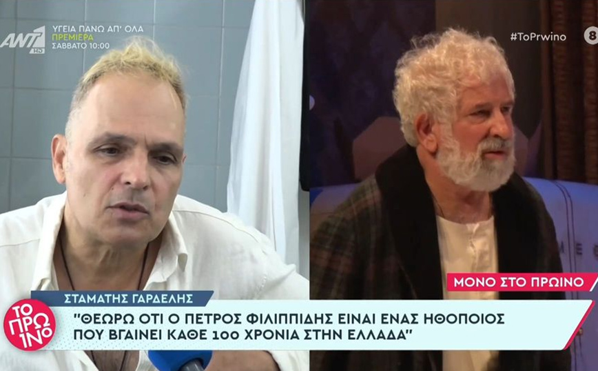 Σταμάτης Γαρδέλης για Πέτρο Φιλιππίδη: Λίγη ανθρωπιά &#8211; Πέσαμε πάνω του και τον σκίσαμε