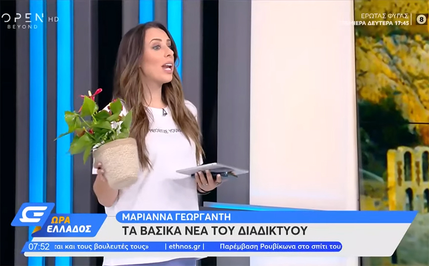 Μαριάννα Γεωργαντή: Την αποκάλεσαν «γλάστρα» και εκείνη μπήκε στο πλατό «συνοδευόμενη»