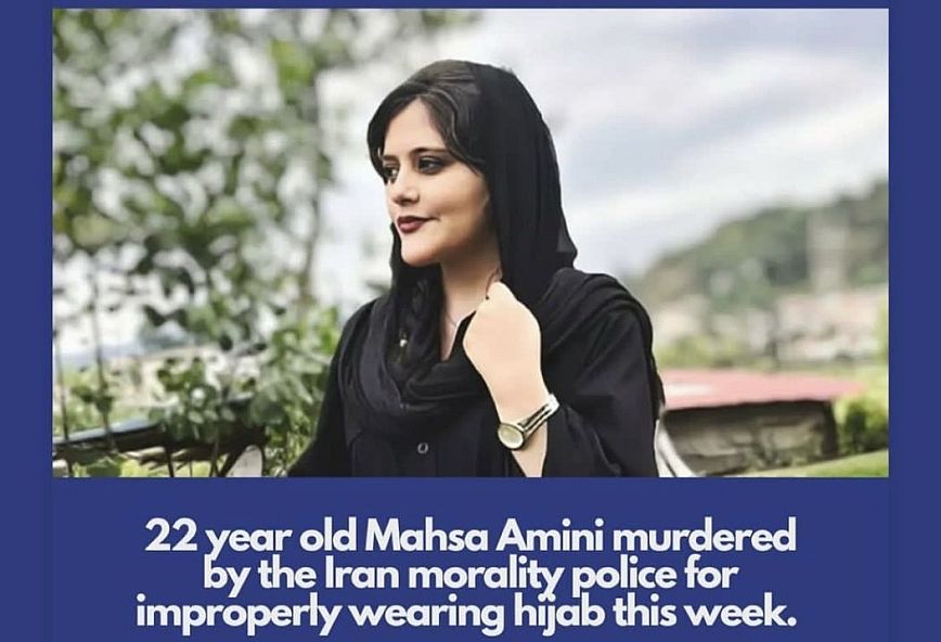 Ιράν: Διαμαρτυρίες κατά την κηδεία της Ιρανής που έχασε τη ζωή της αφού συνελήφθη από την αστυνομία ηθών