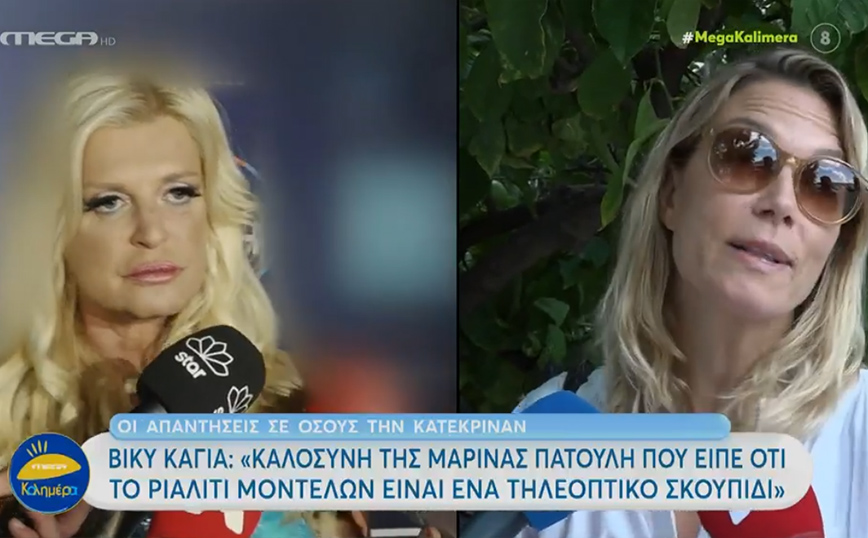 Μαρίνα Πατούλη: Σκουπίδι το GNTM – Βίκυ Καγιά: Καλοσύνη της, δεν την ξέρω την κυρία