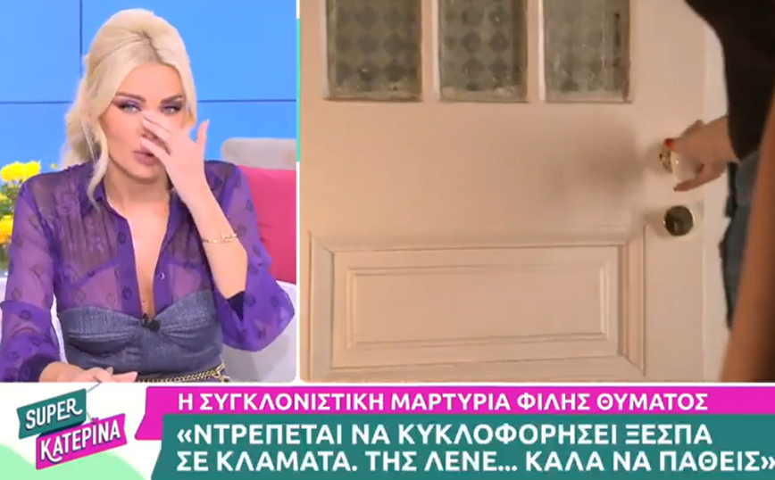 Κατερίνα Καινούργιου: Αισθάνθηκε έντονη αδιαθεσία στην εκπομπή της &#8211; «Παιδιά ζαλίζομαι»