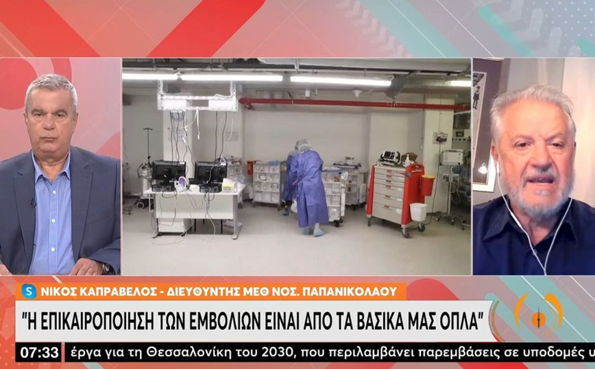 Κορονοϊός – Καπραβέλος: Χωρίς πρωτόκολλα το 7ο κύμα δύσκολα θα ξεπεραστεί