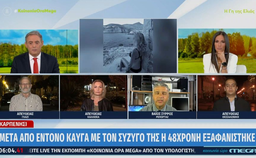 Ευρυτανία: Δεύτερος κύκλος ερευνών για την 48χρονη – Φέρεται να έχει πέσει από γέφυρα