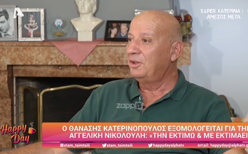 Θανάσης Κατερινόπουλος: Γιατί σταμάτησε να συνεργάζεται με την Αγγελική Νικολούλη