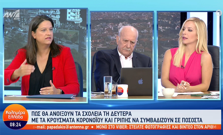 Νίκη Κεραμέως: Τι θα γίνει με τη θέρμανση στα σχολεία