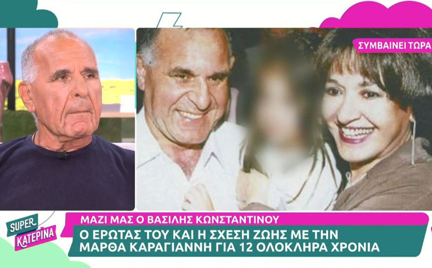 Μάρθα Καραγιάννη: Συγκινεί ο Βασίλης Κωνσταντίνου -«Όταν χωρίσαμε μου είπε &#8220;τέρμα οι άντρες&#8221;»