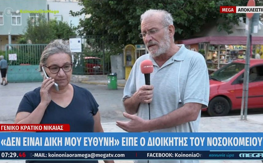 Γενικό Κρατικό Νίκαιας: Νοσηλεύτρια έπαθε ηλεκτροπληξία &#8211; Οι απειλές της διοίκησης να μην γίνει γνωστό το περιστατικό