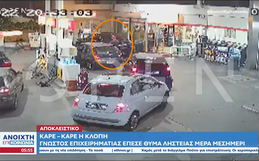 Μπουρνάζι: Βίντεο – ντοκουμέντο με επιχειρηματία να πέφτει θύμα κλοπής σε πρατήριο καυσίμων