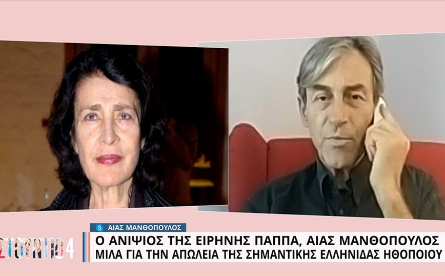 Ειρήνη Παππά: Ξεσπά ο Αίας Μανθόπουλος για την θεία του – «Και ακόμα δεν την σκέπασε το χώμα»