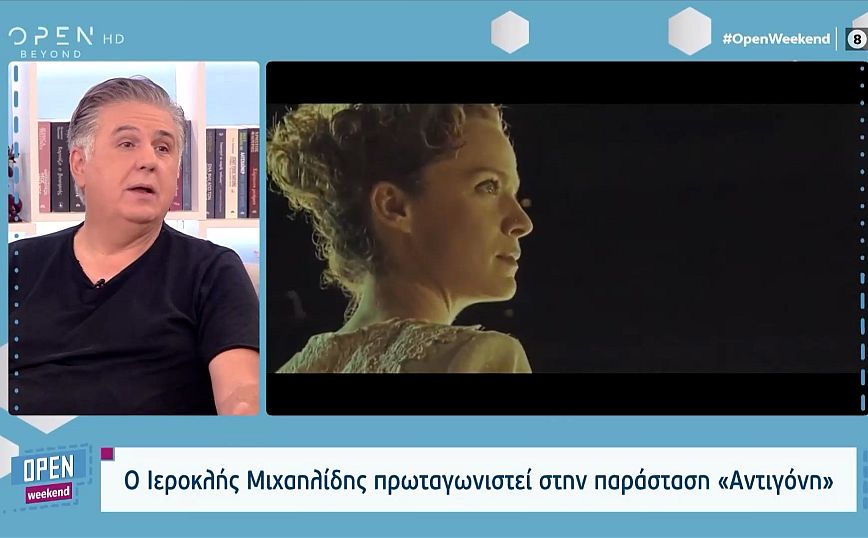Ιεροκλής Μιχαηλίδης: Δεν έχω κανένα πρόβλημα με τον Ρόκκο – Δεν βλέπω το λόγο που βγήκε και ζήτησε συγγνώμη