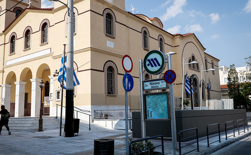 Κλειστοί σήμερα Σάββατο 24 Σεπτεμβρίου οι σταθμοί του Μετρό «Νίκαια», «Κορυδαλλός» και «Αγία Βαρβάρα»