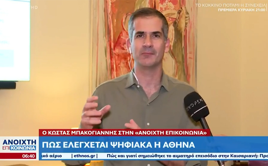 «Πύργος Ελέγχου»: Ο Κώστας Μπακογιάννης παρουσίασε την ηλεκτρονική πλατφόρμα που καταγράφει τα αιτήματα των Αθηναίων