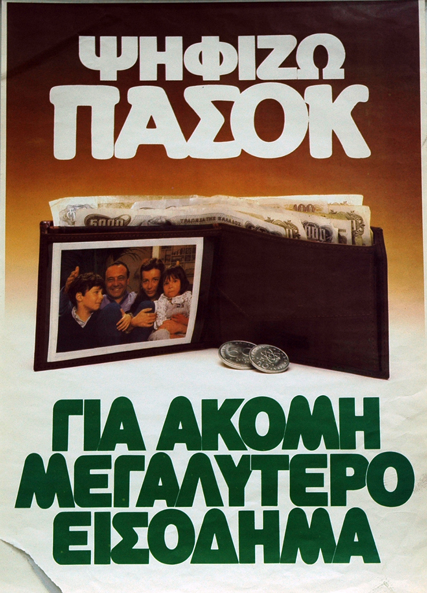 Αφίσα του ΠΑΣΟΚ για το εισόδημα