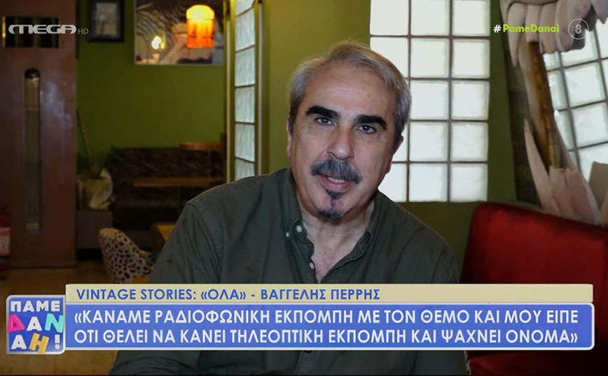 Βαγγέλης Περρής για «Όλα»: Με στοιχειώνει που κάθισα στο τραπέζι με εκπρόσωπο της Χρυσής Αυγής