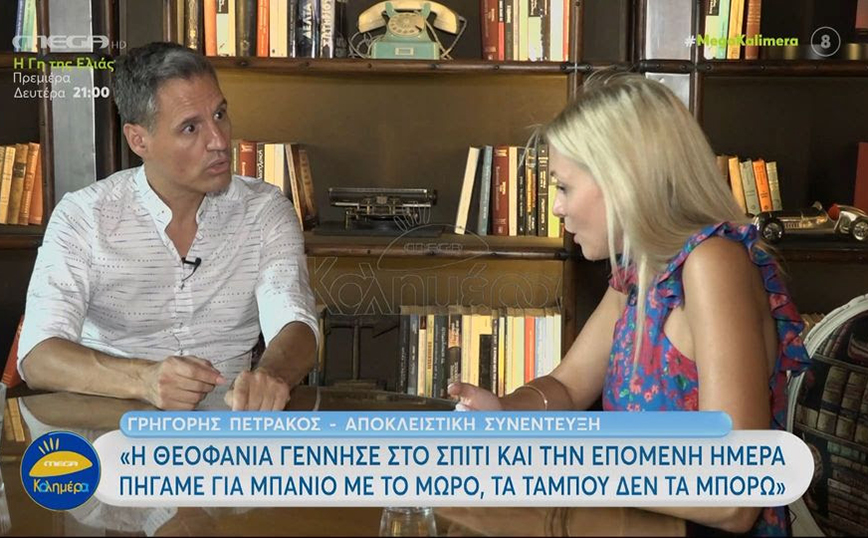 Γρηγόρης Πετράκος: Είμαι χριστιανός μέχρι το κόκκαλο – Ακολουθώ κατά γράμμα και μελετώ τα λόγια του Ιησού
