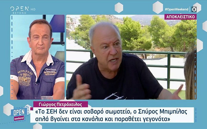 Γιώργος Πετρόχειλος: Δεν έχω πρόβλημα με τους ομοφυλόφιλους με ενοχλεί η π@@@@α