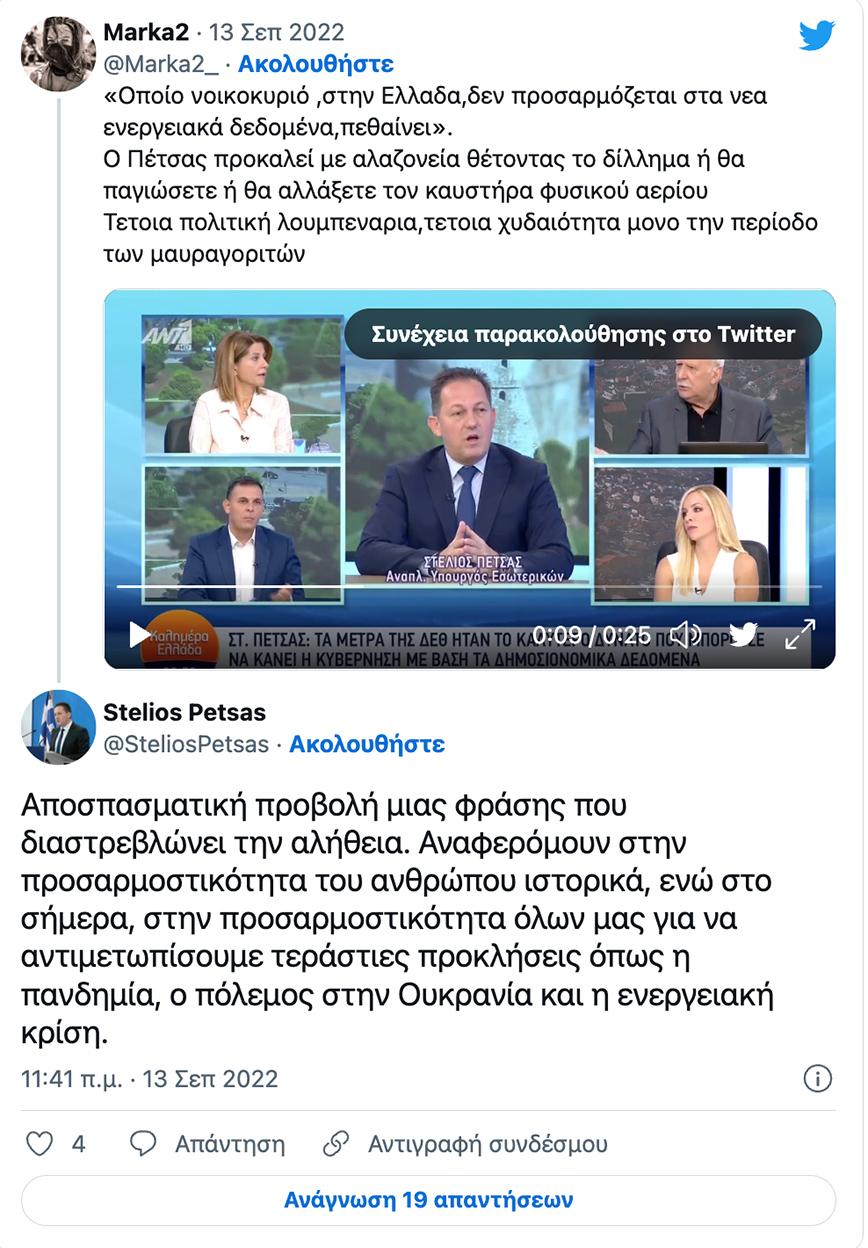 Στέλιος Πέτσας Στέλιος Πέτσας