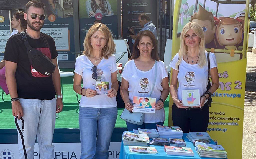 Η καμπάνια «Ένα στα Πέντε» φιλοξενήθηκε στο περίπτερο της Περιφέρειας Κεντρικής Μακεδονίας στην 86η ΔΕΘ