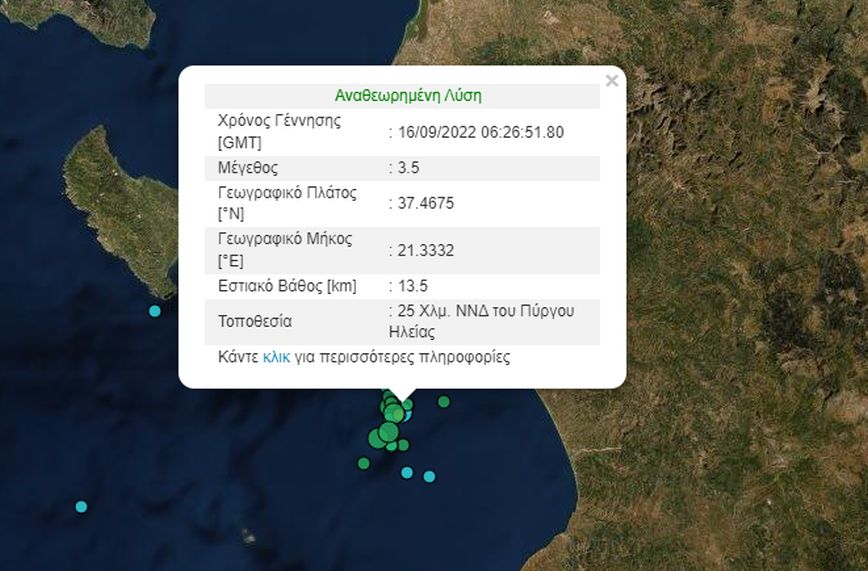 Πύργος: Δύο σεισμοί με χρονική διαφορά περίπου 25 λεπτών