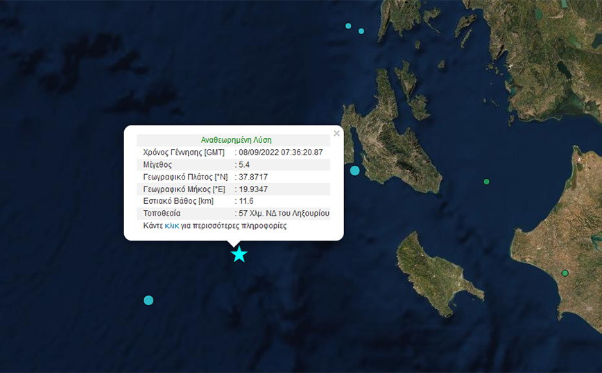Ισχυρός σεισμός ανάμεσα σε Ζάκυνθο και Κεφαλονιά