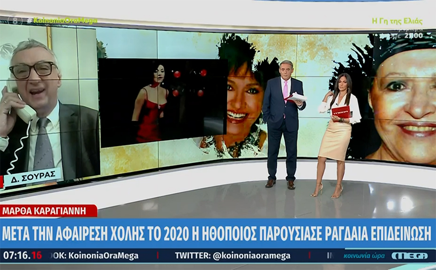 Δημήτρης Σούρας για Μάρθα Καραγιάννη: Έφυγε «όρθια» όπως ήθελε – Δεν προσπάθησε να την λυπηθούμε, έφυγε με μία καλημέρα