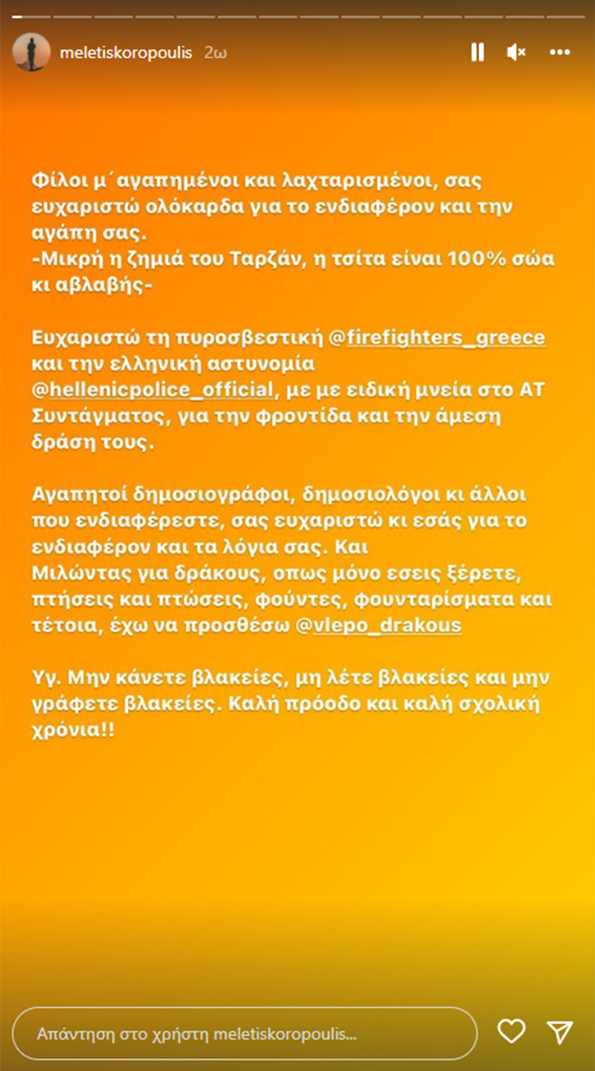 Ανάρτηση επειχηρηματία που έπεσε από τον 3ο στο Κολωνάκι