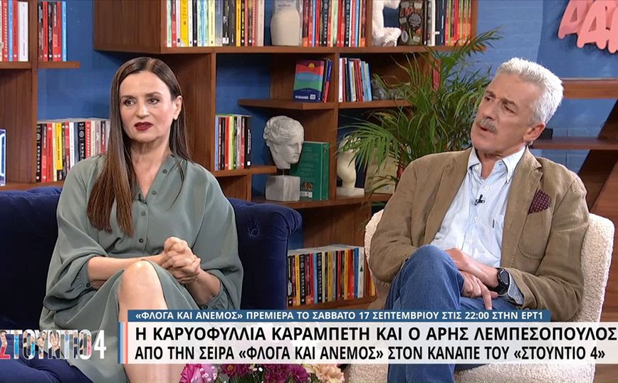 Καραμπέτη – Λεμπεσόπουλος: «Ο Γιώργος Παπανδρέου ήταν μοιραίος άνθρωπος και η Κυβέλη από τις πρώτες φεμινίστριες»