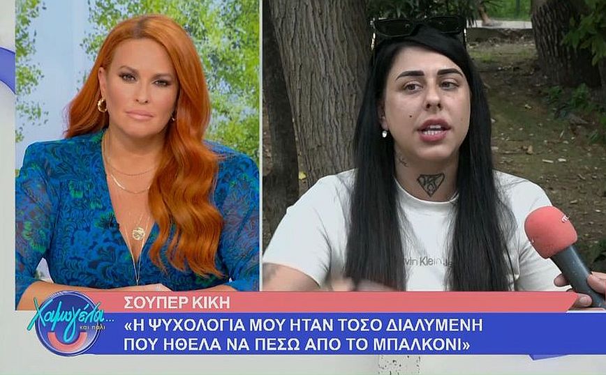 Super Κίκη για την αποβολή της: Η ψυχολογία μου ήταν τόσο διαλυμένη που ήθελα να πέσω απ&#8217; το μπαλκόνι