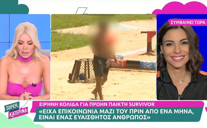 Πάνος Αργιανίδης: «Ήξερα την ψυχοσύνθεσή του και τον τρόπο σκέψης του» λέει η Ειρήνη Κολιδά