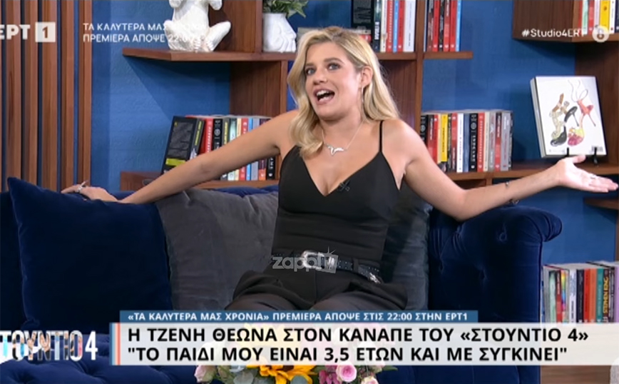 Τζένη Θεωνά: Ο κορσές την έκανε να… σκάσει – «Οριακά το βγάζω και μένω με το σουτιέν»