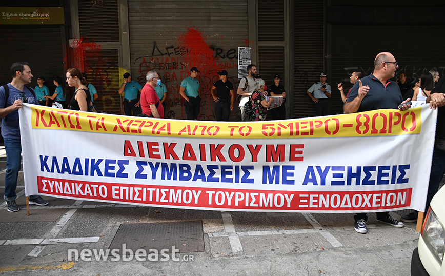 Παναττική απεργία στον τουρισμό: Συγκέντρωση στο υπουργείο Εργασίας &#8211; «Συνεχίζουμε τον αγώνα»