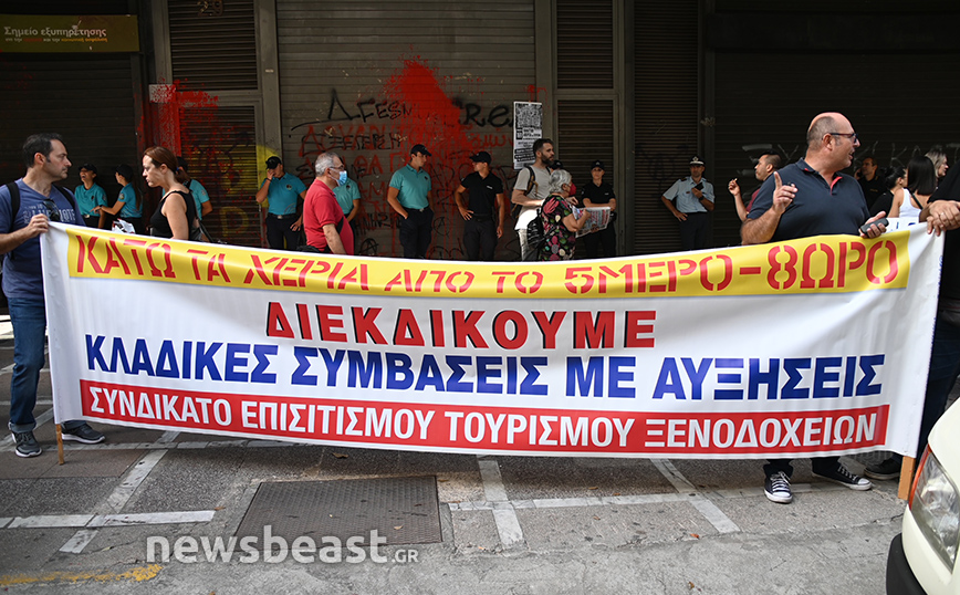 Παναττική απεργία στον τουρισμό: Συγκέντρωση στο υπουργείο Εργασίας – «Συνεχίζουμε τον αγώνα»