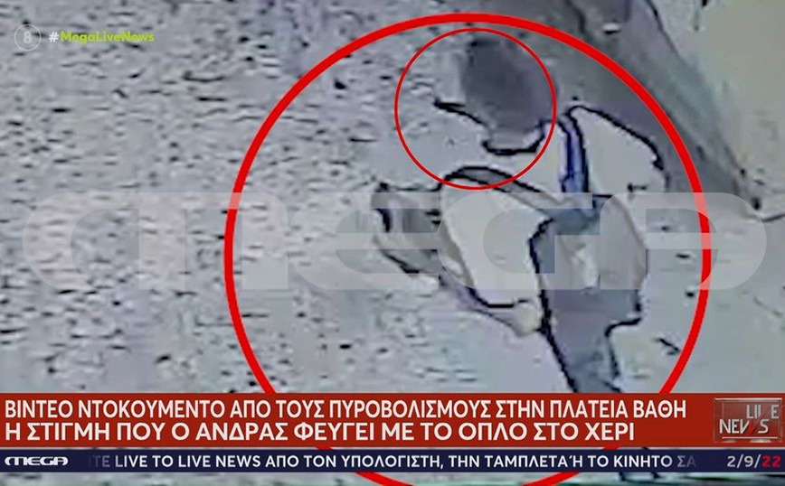 Πυροβολισμοί στην Πλατεία Βάθης: Νέο βίντεο ντοκουμέντο μετά την επίθεση – Ψύχραιμος και με το όπλο στα χέρια ο δράστης