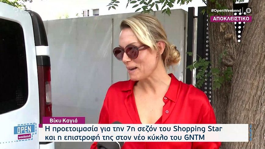 Βίκυ Καγιά: Γύρισα στο GNTM για τα κορίτσια που το λέει η ψυχή τους να γίνουν μοντέλα