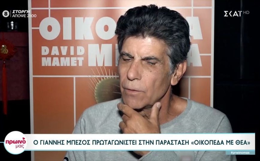 Γιάννης Μπέζος: Με εκνευρίζει η φράση «σκοτώνω την ώρα μου» – Υπάρχουν μουσικές που είναι χειρότερες από την τραπ