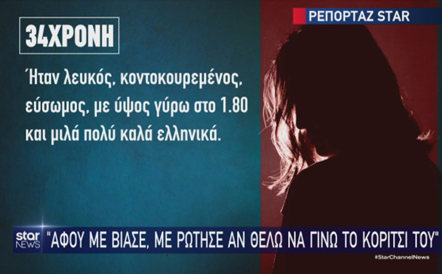 Παλαιό Φάληρο: Νέα καταγγελία βιασμού για τον άνδρα με το τατουάζ – Κι άλλη γυναίκα θύμα του σε στάση λεωφορείου
