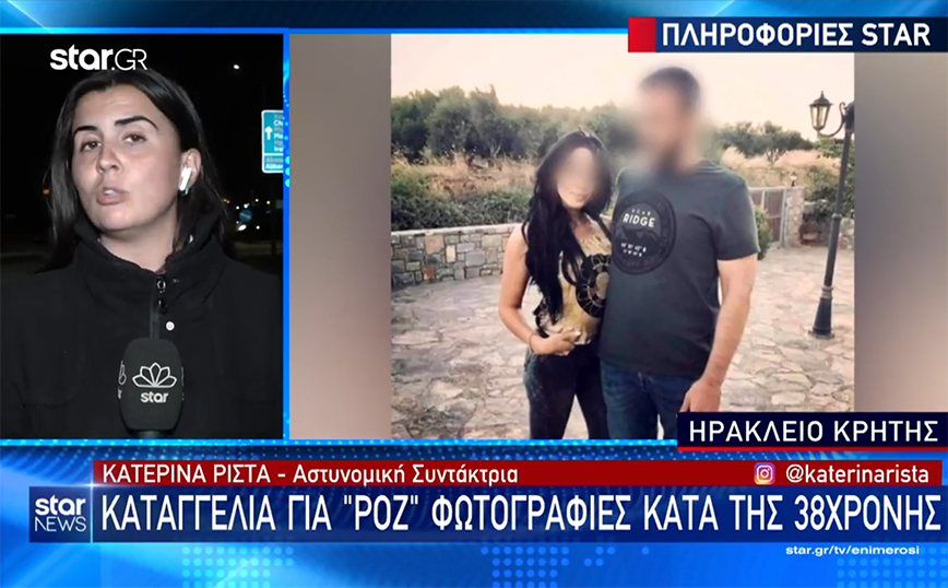 Επίθεση με καυστικό υγρό: «Η 38χρονη έστελνε ροζ φωτογραφίες στον αδερφό του θύματος» – Τι λέει η οικογένεια του 36χρονου
